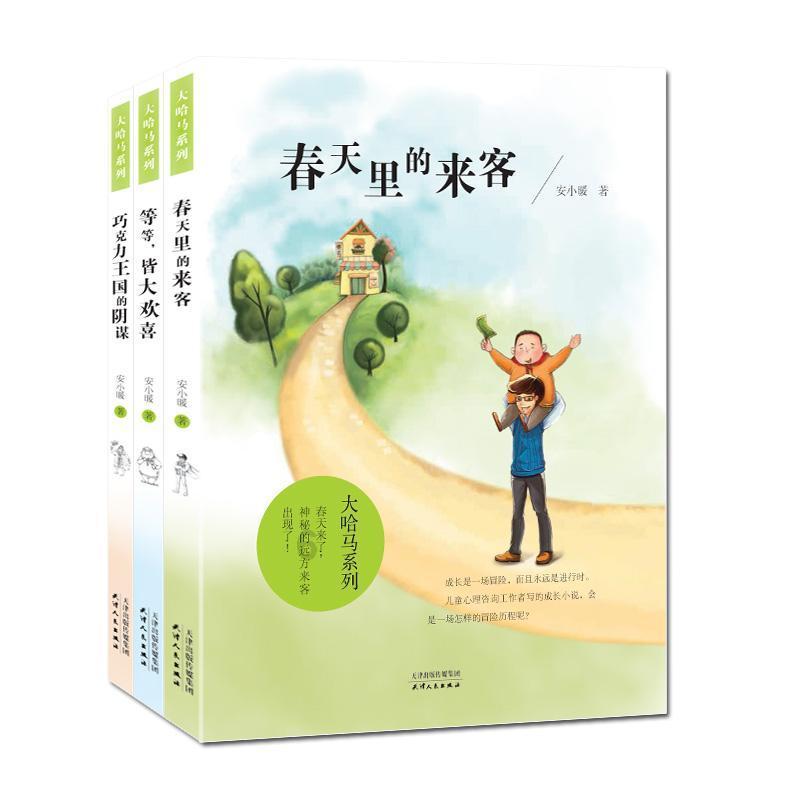 无人的神秘村
